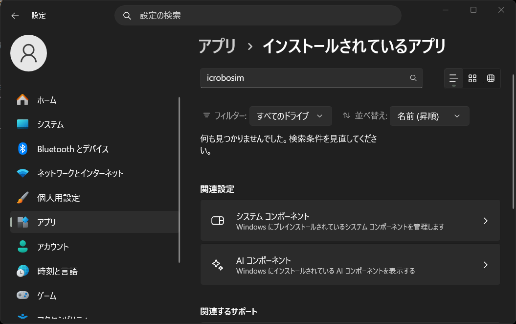 確認