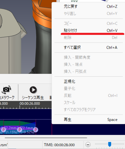 貼り付け