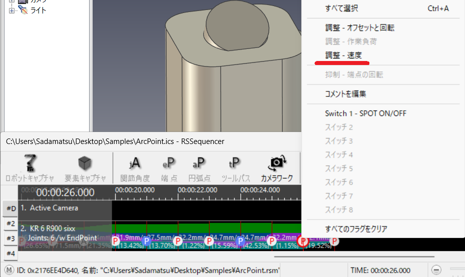 速度選択