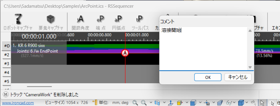 コメントの入力