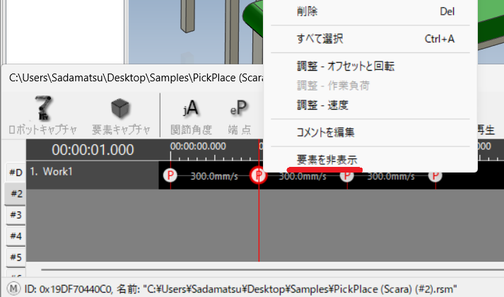 非表示