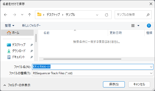 保存