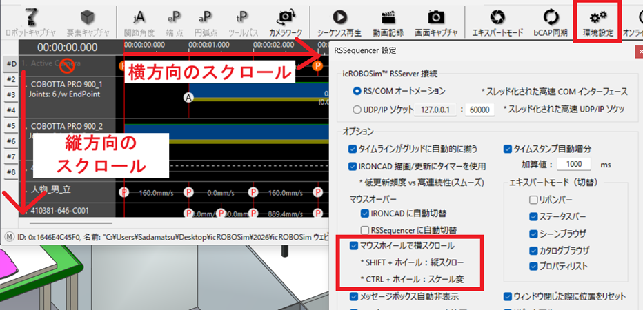 スクロール