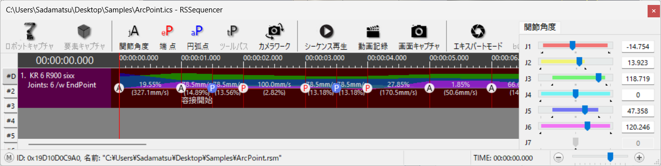 トラックの選択