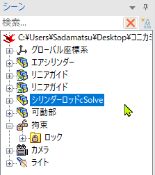 cSolve