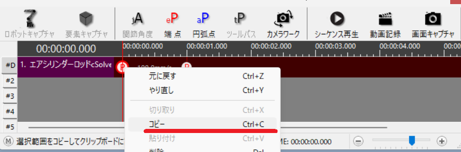 イベントコピー