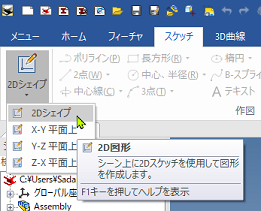 スケッチの起動