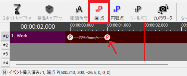 位置を登録
