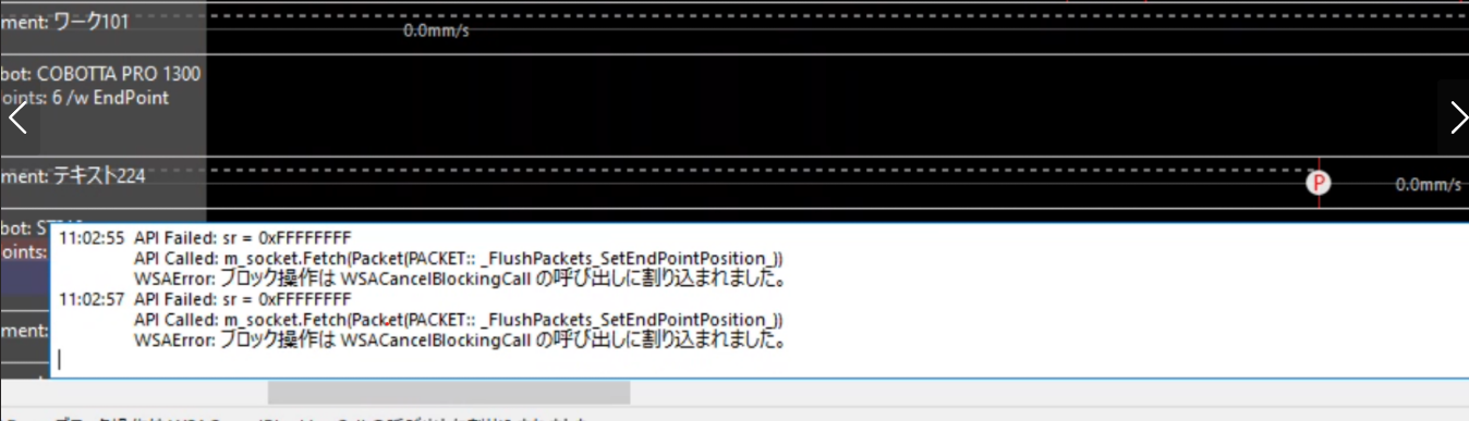 Socket Error