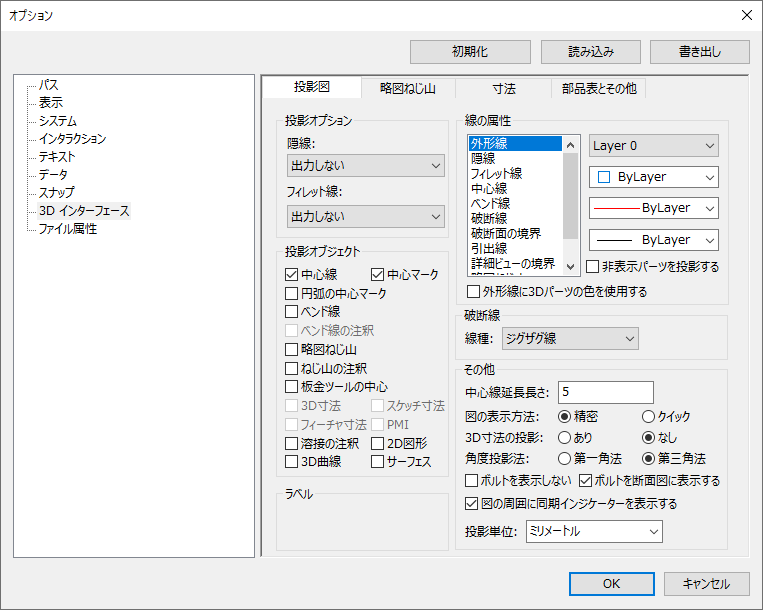オプション画面