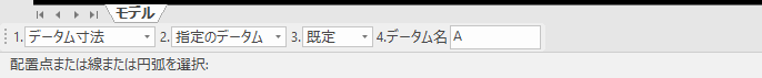 データム記号