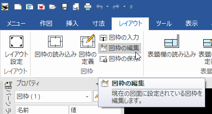 図枠の属性定義