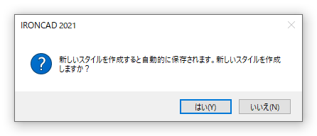 新規作成ダイアログ