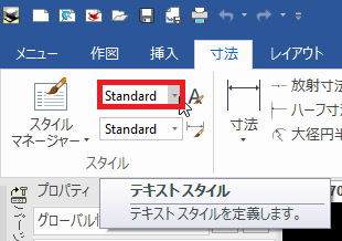テキストスタイル