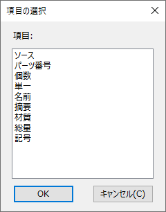 パーツ番号の形式