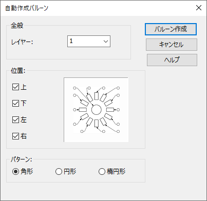 自動作成バルーンの改善