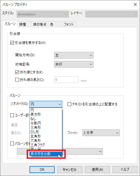 部品表番号が矩形の分割表示に対応