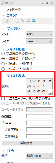 記号パレットが行の拡大とスクロールに対応