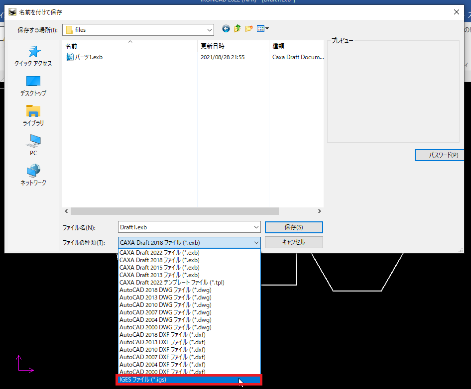 IGS が保存可能に