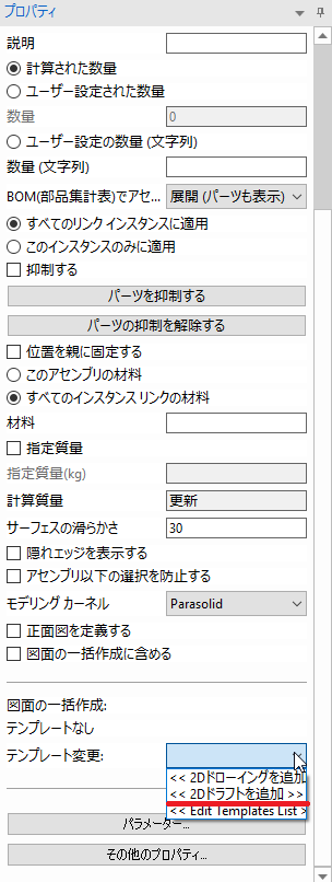 図面の一括作成のデフォルトテンプレート設定が CAXA  DRAFT テンプレートに対応