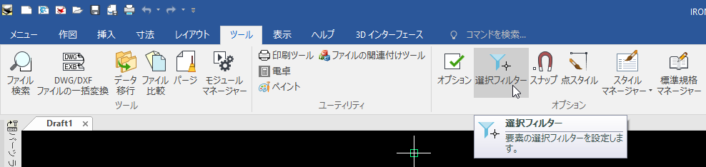 選択フィルター