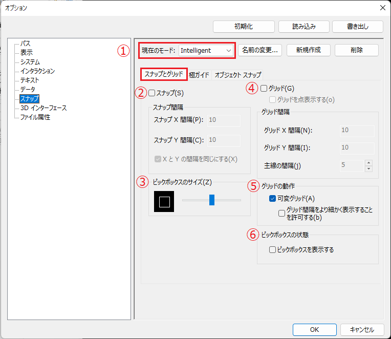 オプション スナップ - スナップとグリッド