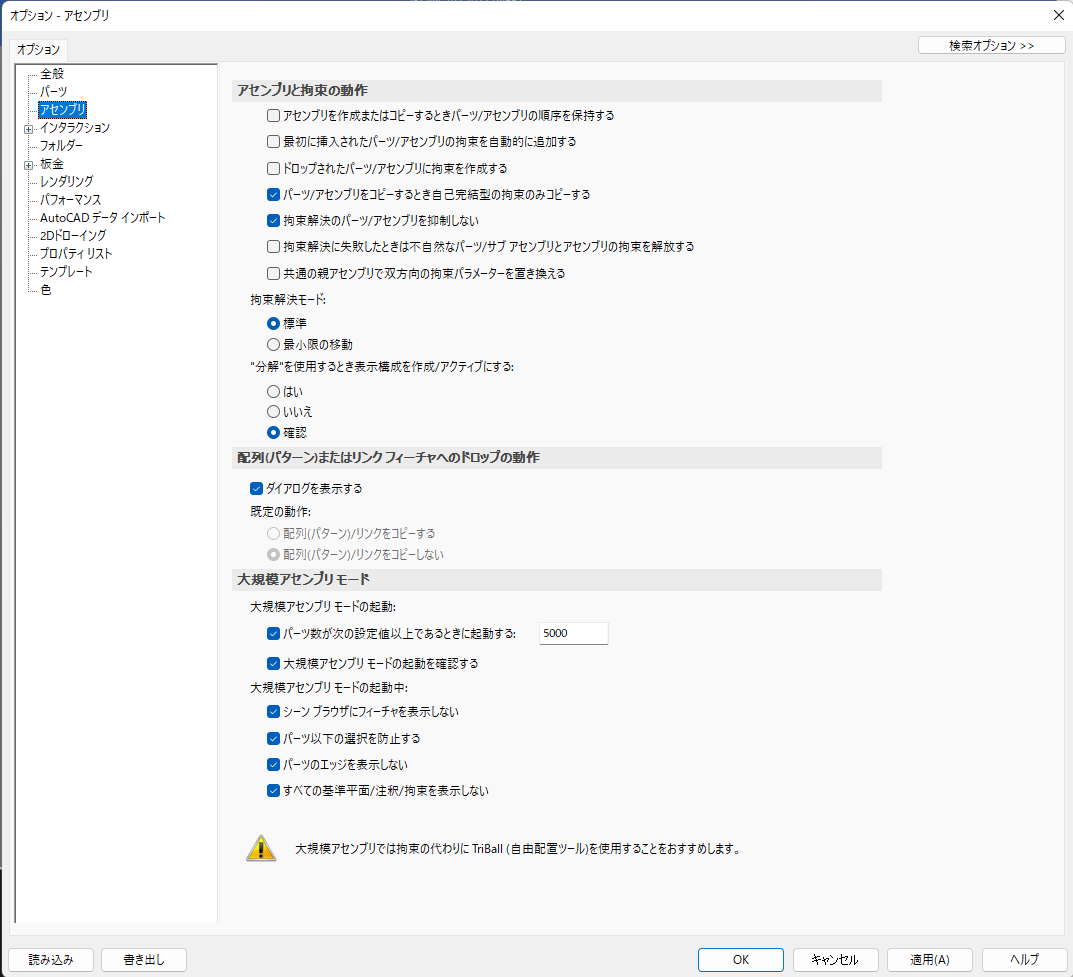 オプション アセンブリ