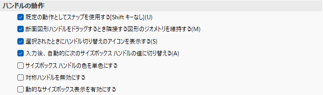 ハンドルの動作