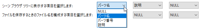 シーンブラウザ ツリーに表示する項目
