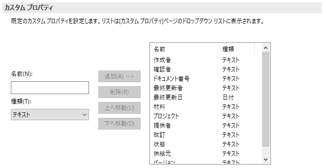 カスタムプロパティ