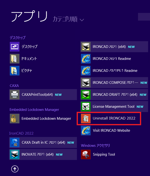 Microsoft Windows 8.1 スタートメニュー