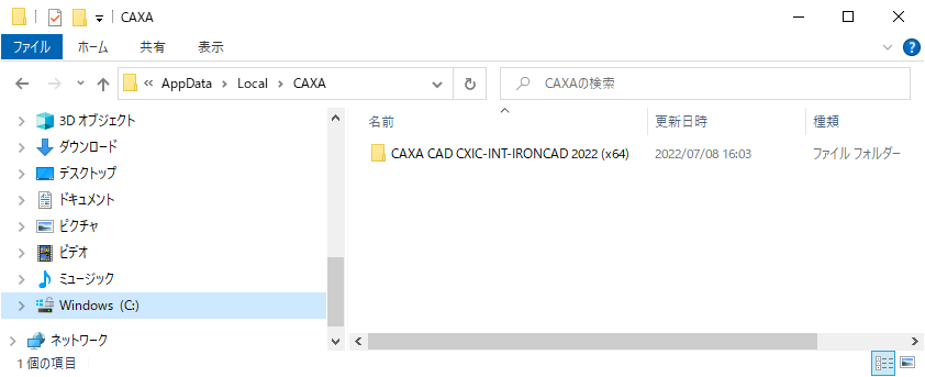 エクスプローラー