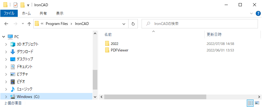 エクスプローラー