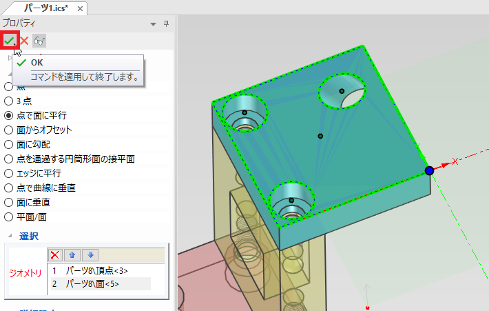 緑のチェックマーク