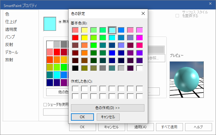 SmartPaint