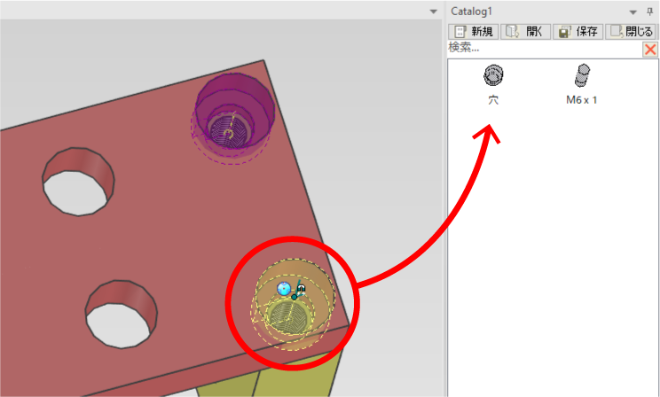 カタログにドラッグ＆ドロップ