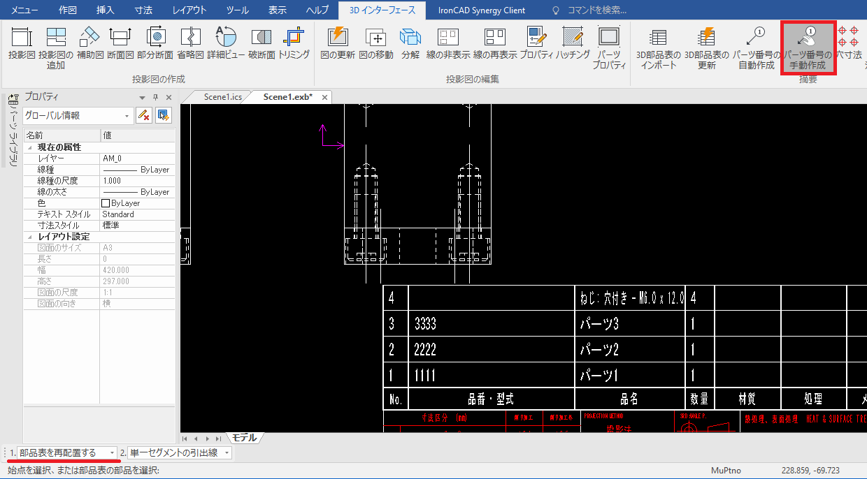 オプション レンダラー