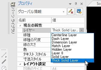 レイヤーの変更