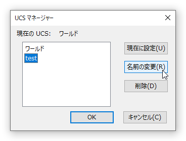 UCS マネージャー