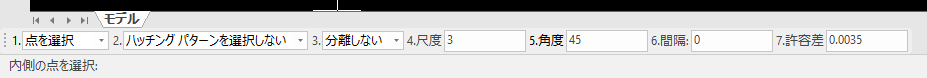 点を選択のインスタンスメニュー