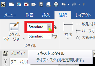 テキストスタイル
