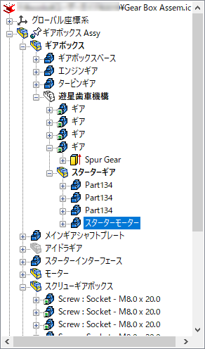 アセンブリ構造を変更
