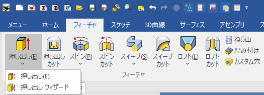押し出しウィザード