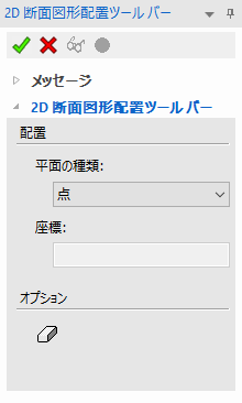 押し出しウィザード