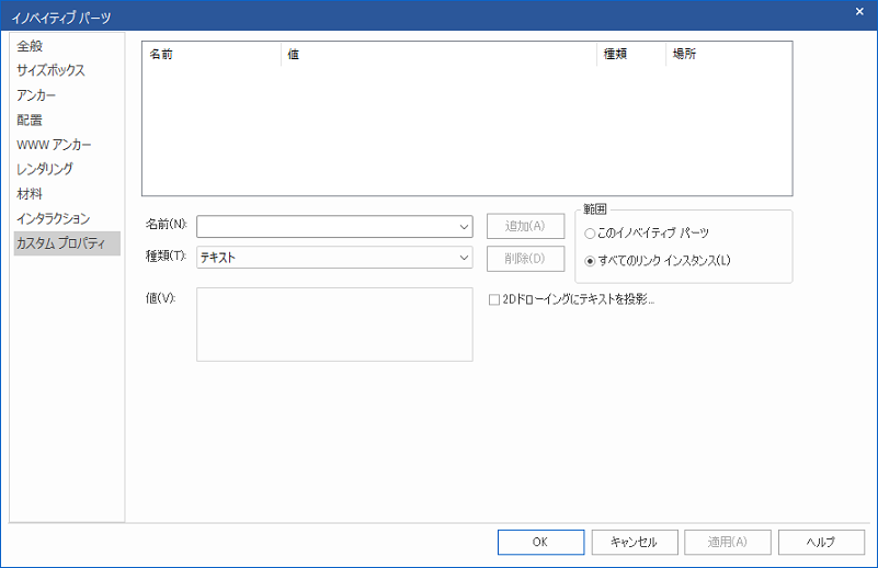 カスタムプロパティ