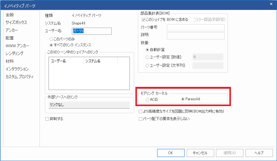カーネルの変更方法