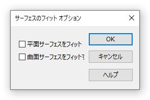 ソリッドに変換