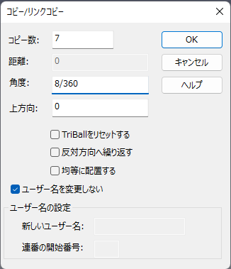 コピー/リンクコピー画面