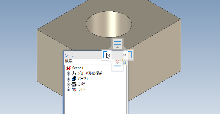 フローティング状態