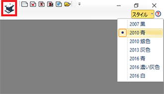 メニュースタイル 白の場合